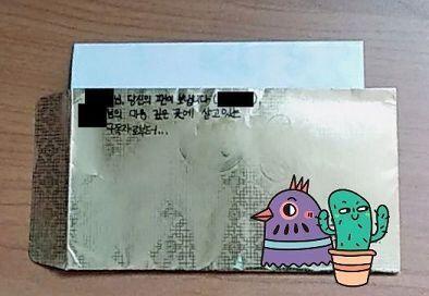 편지지만 올렸었네.. 미안 레더들. 오늘은 우체국 안 여는 것 같으니까 월요일 되면 동네 우체국 가서 우표 사서 부칠게.