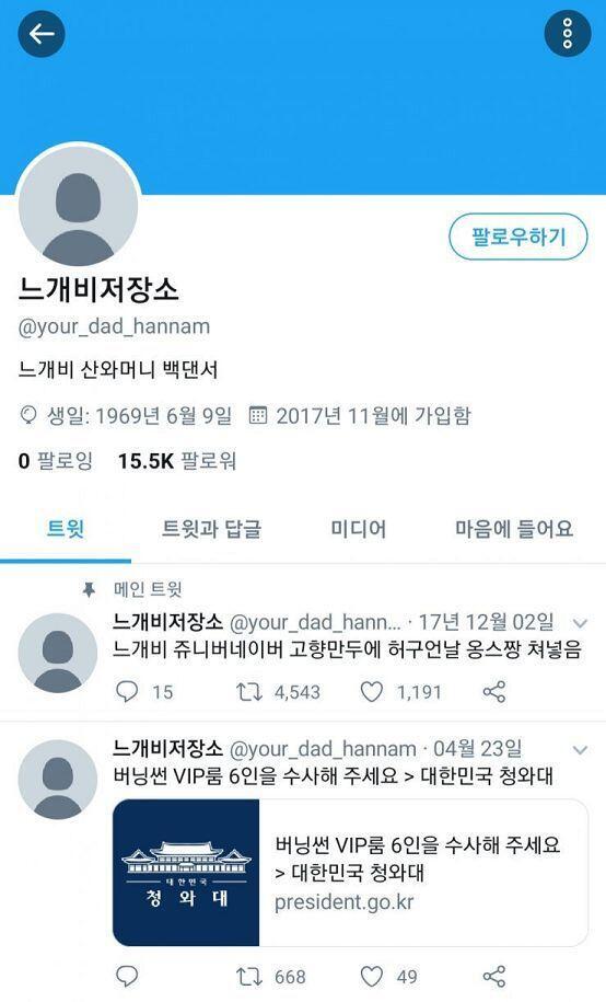 저딴 계정이 팔로워가 15.5K가 넘어간다는데 실로 놀랍구만