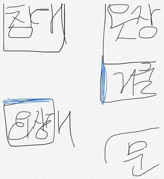 파랑색 칭한데가 거울이야