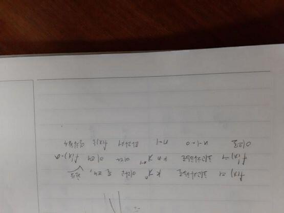 아래 문제