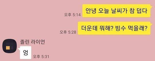 답왔다!! 먹을 거엔 반응잘한다니까.. 이제 뭐라고 할까? >>8