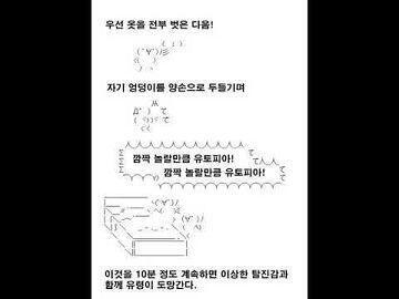 깜짝 놀랄만큼 유토피아
