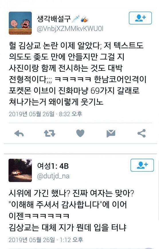 니네 버닝썬 최초폭로자 김상교씨 알제?? 그분 인스타에서 공론화 시킬려고 다했는데 여성단체에서 숟가락 얹히말라고 공격 받아서 한탄글 올림 거기에