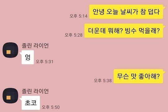 >>9 ㅇㅇ 짝사랑이야 초코를 좋아한다네. 이제 무슨 말하지? >>11