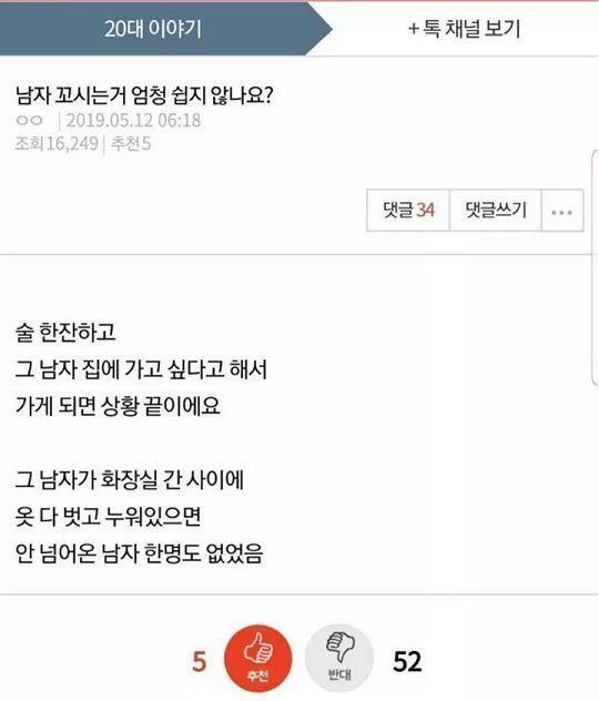 이게 왜 잘못된건지 모르겠어 저러고싶진 않지만 잘못됐다고는 생각안하는? 이해시켜줘 저렇게해서 안넘어가고 신고 때렸으면 저런 짓이 잘못된거지만, 
