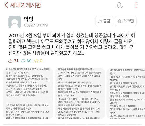 내가 올해 학과동아리 중 한개 회장인데 읽다보니 핸드폰 특징(?) 에서 우리 동아리 애 인거 같은거야 시발 내가 오늘 오전에 몸이 너무 안좋았는