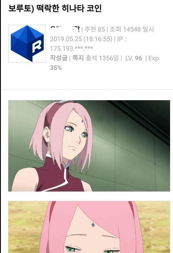 남초 가보긴 한건지.. 남초에서 직접적으로 미모 비교하면서 사쿠라 올려치고 히나타 후려치는 글에 추천 거의 백개가 박혀있는데 뭔 ㅋㅋㅋㅋ 나루토