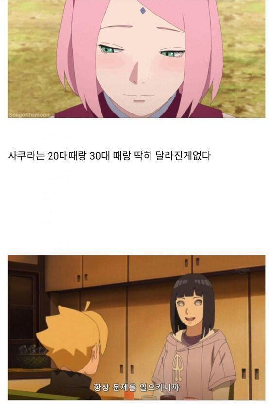 남초 가보긴 한건지.. 남초에서 직접적으로 미모 비교하면서 사쿠라 올려치고 히나타 후려치는 글에 추천 거의 백개가 박혀있는데 뭔 ㅋㅋㅋㅋ 나루토