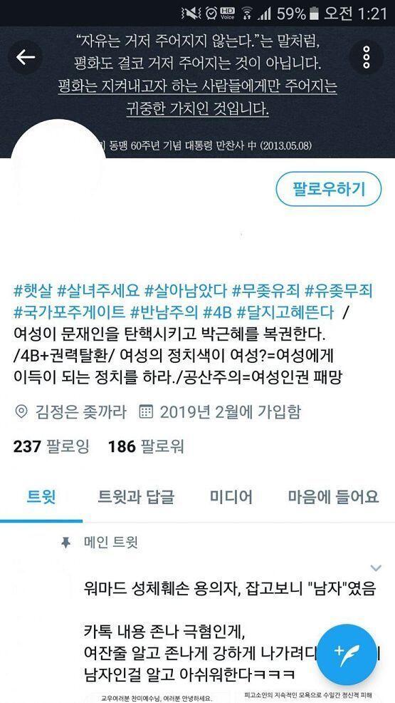 누가봐도 미친년인데 누가 알티한거야 게다가 저 카톡 어디에서 아쉬워했단거야 성체가 천주교에서 어떤의미인지도 모르면서 지껄이긴 뭘 지껄여 저 타래