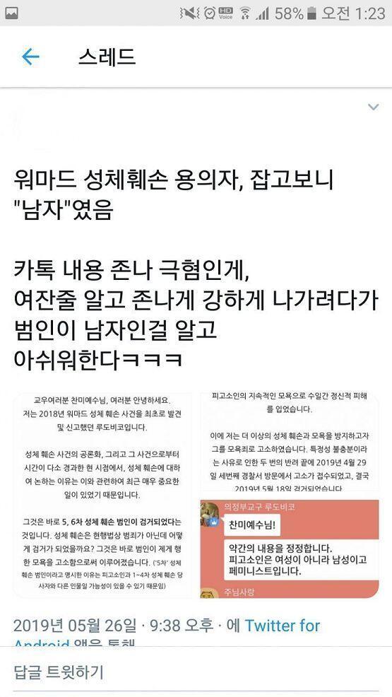 누가봐도 미친년인데 누가 알티한거야 게다가 저 카톡 어디에서 아쉬워했단거야 성체가 천주교에서 어떤의미인지도 모르면서 지껄이긴 뭘 지껄여 저 타래