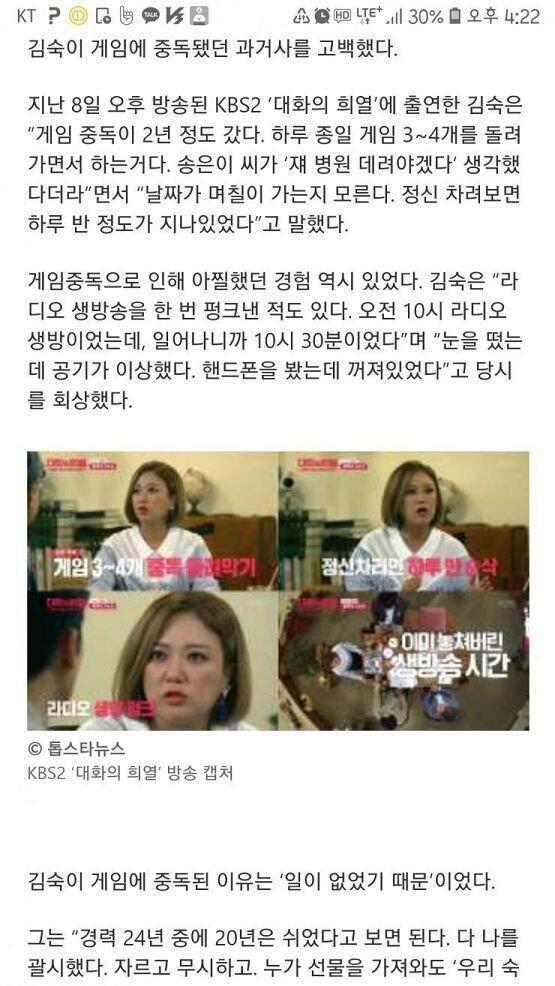 >>5 김숙 수준이란 말 오해 있을거 같아 기사 퍼옴.