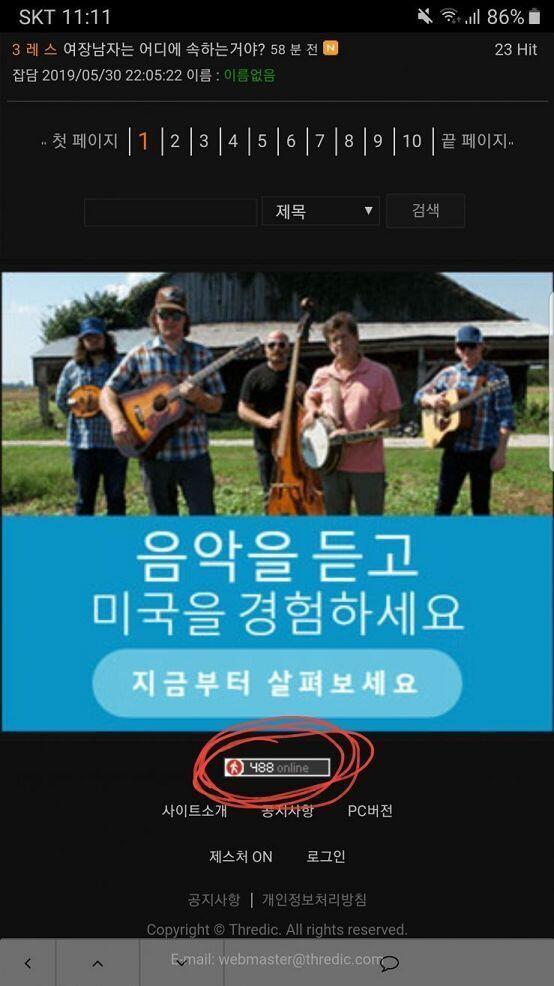 >>6 사이트 맨 밑으로 내리면 빨간 동그라미 친 거 있는데 저게 동접자 수야