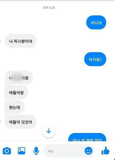 일단 페메 내용이야