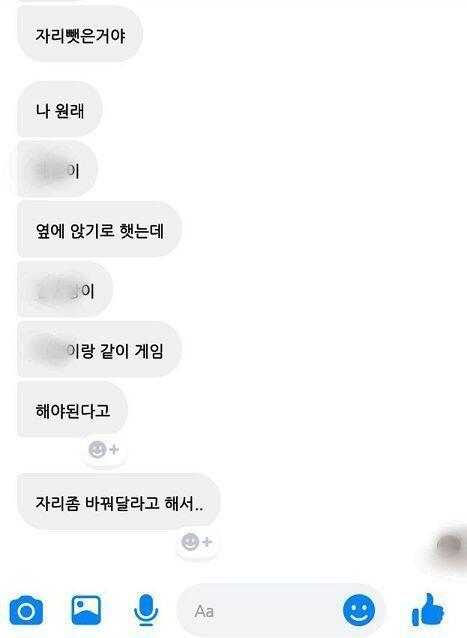 일단 페메 내용이야