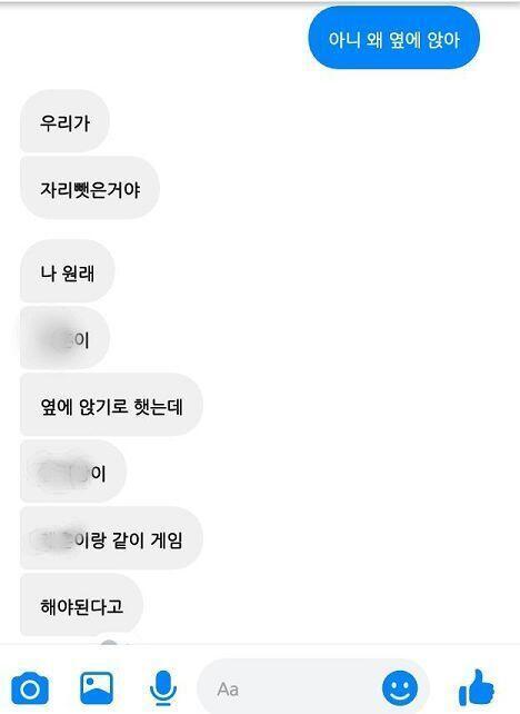일단 페메 내용이야