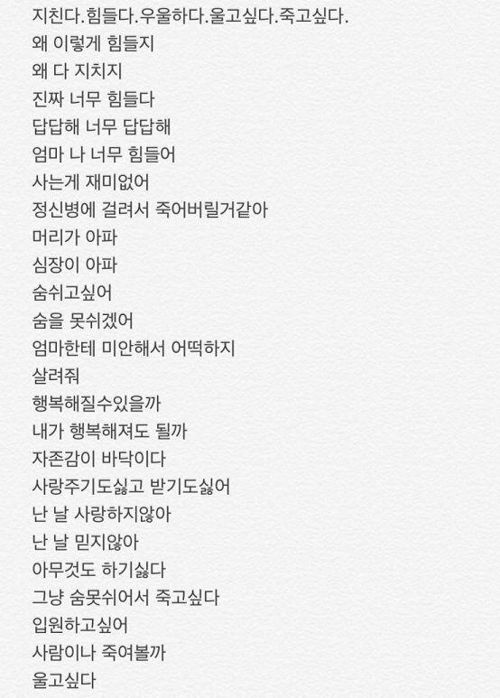 나 정도면 괜찮은거지? 정신병원 가야될 정도는 아닌거지? 저살시도 몇번해보니 목표 딱 하나 생기더라 난 27살이 목표야 그때 죽기로 했어 몇번의