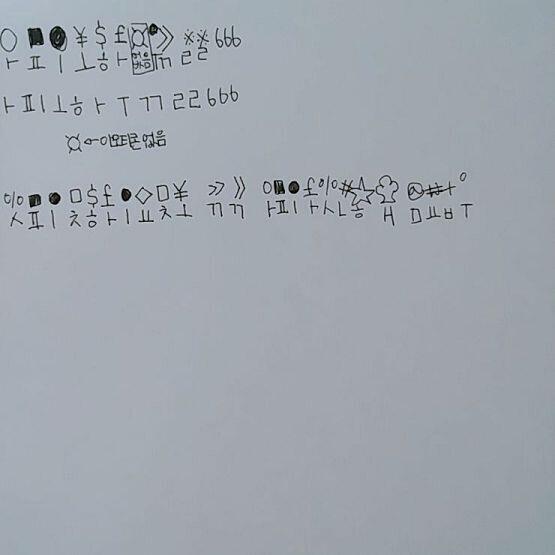 >>16 내용중에 두줄했오 그냥 어그로인것같고 글쓴사람이랑 키보드가 다른 걸수도있고..