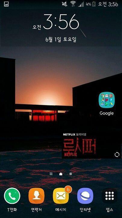 바꿨어 이제 좀 괜찮다