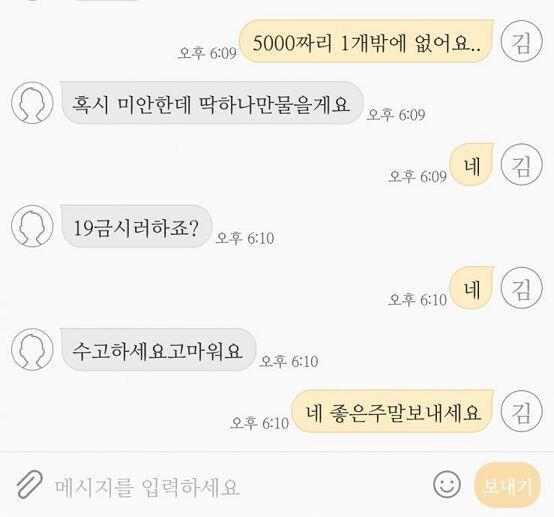 이때 심장 떨어지는줄..ㅠㅠ