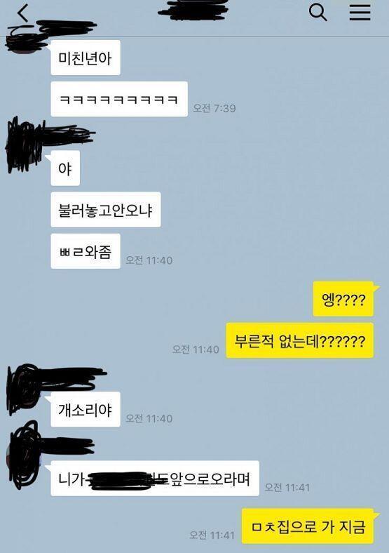 방금전에도 내 친구 부른것 같다ㅠㅠ 이게 몇번째인지..