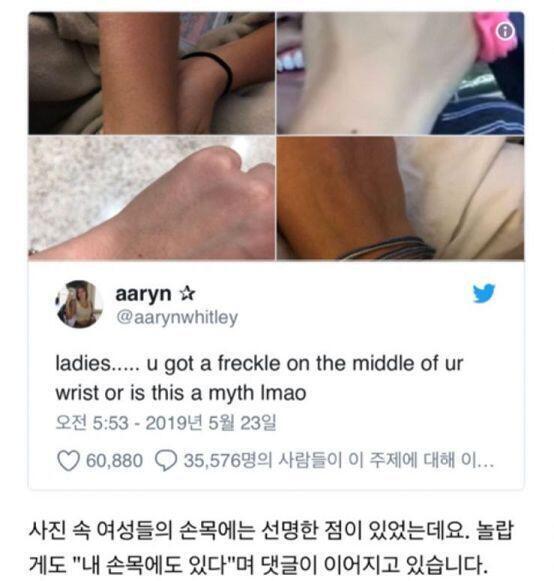 여자들 손목 중간에 다 점 잇대. 나도 있어