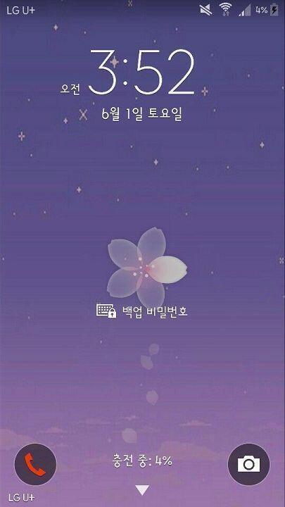 바꿨어 이제 좀 괜찮다