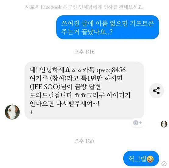난 당연히 그냐우펨으로 주는건줄알았어 근데 아니더라고