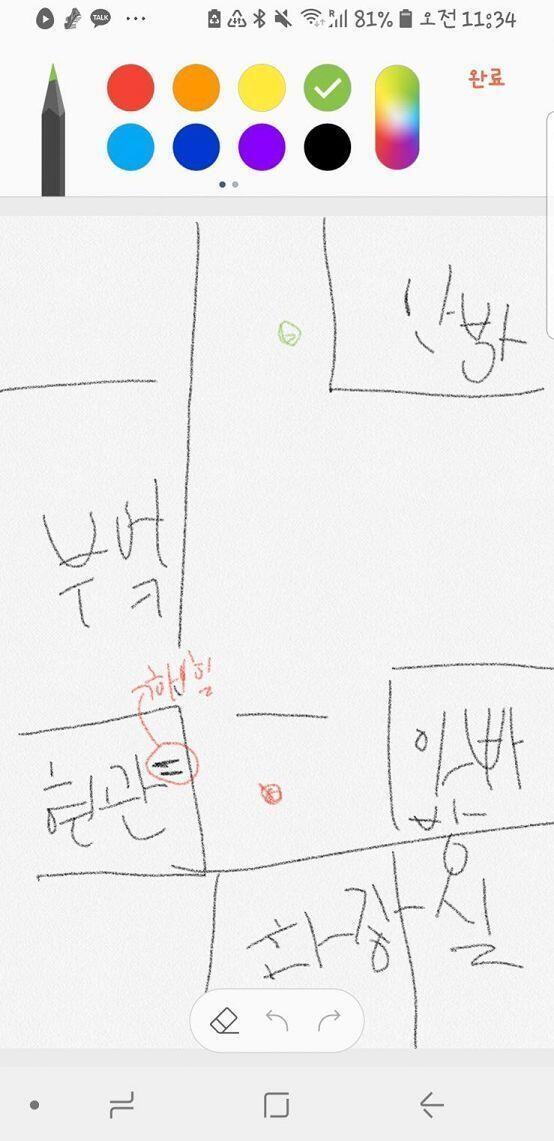 빨간색이 나의 위치였고 초록색은 그사람의 위치였어. 아직도 기억해 어깨까지 오는 펌이 들어간 머리에 옷은 올 블랙이였고 화장을 굉장히 짙게 했던
