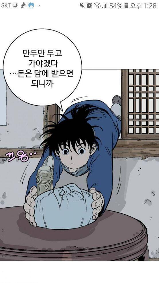 만두길만 걷자 용아