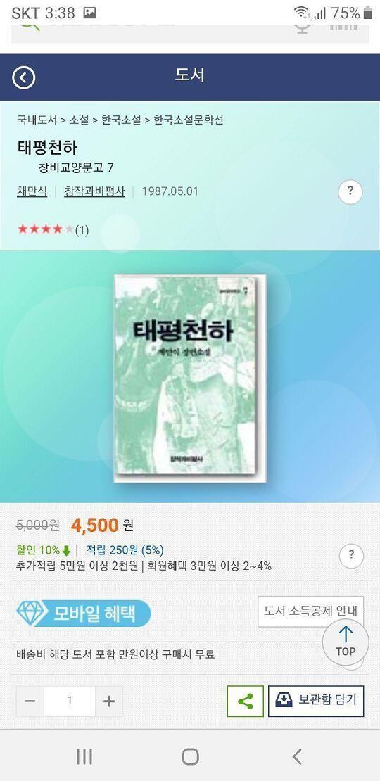 와.. 나는 옛날 책들 다 버리거나 팔았는데. 내가 갖고있진 않아서 대결은 못하는데 예전에 내 친구가 알라딘 중고서점에서 우리 국어시간에 부분적