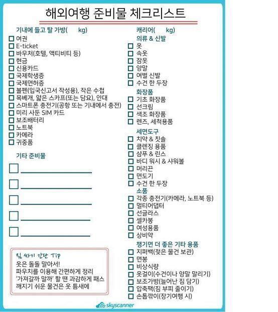 여행가는건 아니지만 이거참고해봐