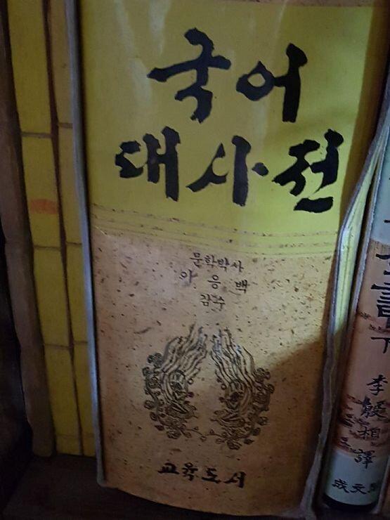 이런 것도 있는데 이건 꺼내서 언젯적 책일지 확인할 엄두가 도저히 안 난다()