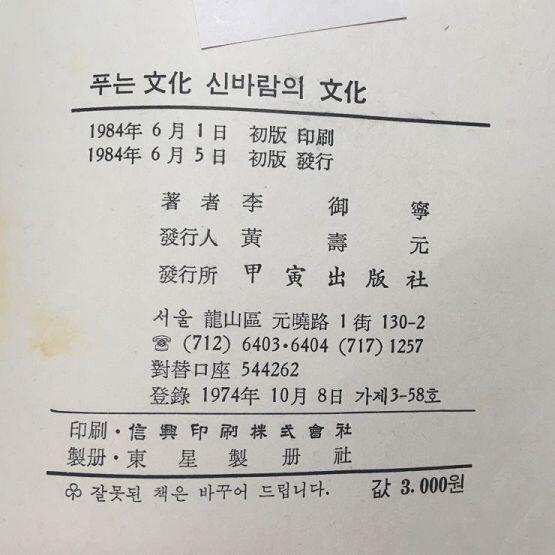 1984년도 책이래 푸는 문화는 뭘까? 푸른 문화?