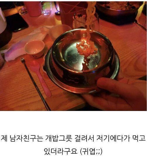 이게 음식 담아먹는걸로 보이나 저따구로 먹을바에 걍 맨손으로 먹고말지
