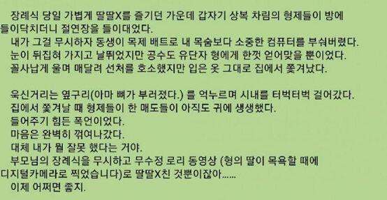 음습한 씹덕 자아가 극에 달한 결과물,심지어 나중에 주인공이 성실하게 변하는데 변하게되는 계기가 원래세상의 부모형제는 쌀쌀맞았지만 이세계의 부모