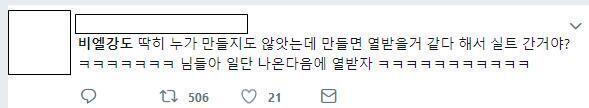 사건사고가 끊이질 않는 트위터....오늘은 bl 가지고 대낮부터 싸우고 있다 더 놀라운 사실은 누가 병크를 터트린게 아니라 '있으면 기분나쁠거다
