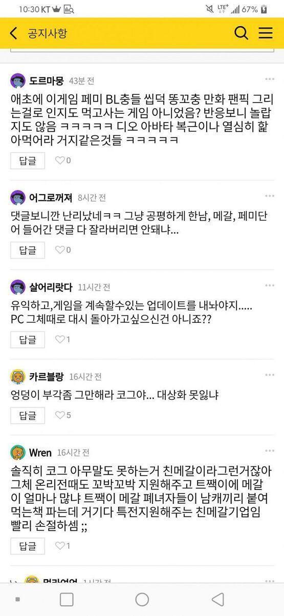 https://mobile.twitter.com/myongcheol_free 여론몰이 해볼라니 쳐맞고 실패해서 ㅂㄷㅂㄷ하는 페미. ㅋㅋㅋ