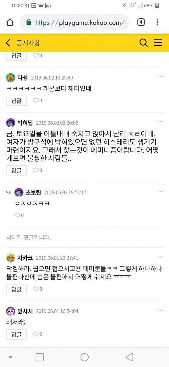 https://mobile.twitter.com/myongcheol_free 여론몰이 해볼라니 쳐맞고 실패해서 ㅂㄷㅂㄷ하는 페미. ㅋㅋㅋ