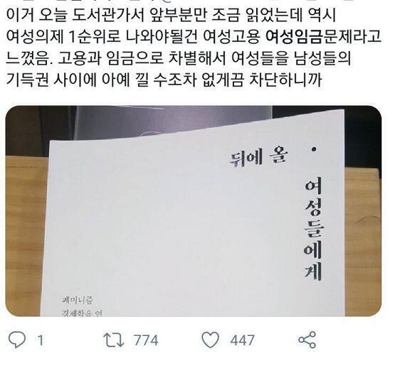 >>141 너레더 말 보고 여성임금 트위터 서치해봤는데 아직 자기들이 차별받고 있다고 생각하는구너.....