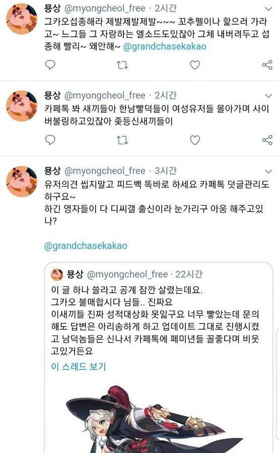 트페미 그체여캐 검열 못해서 ㅂㄷㅂㄷ대고 있음ㅋㅋㅋㅋ근데 말투 왜저러냐 진짜 혐오스럽다 성상품화 빼액대면서 지는 성드립 쓰고있는 모순