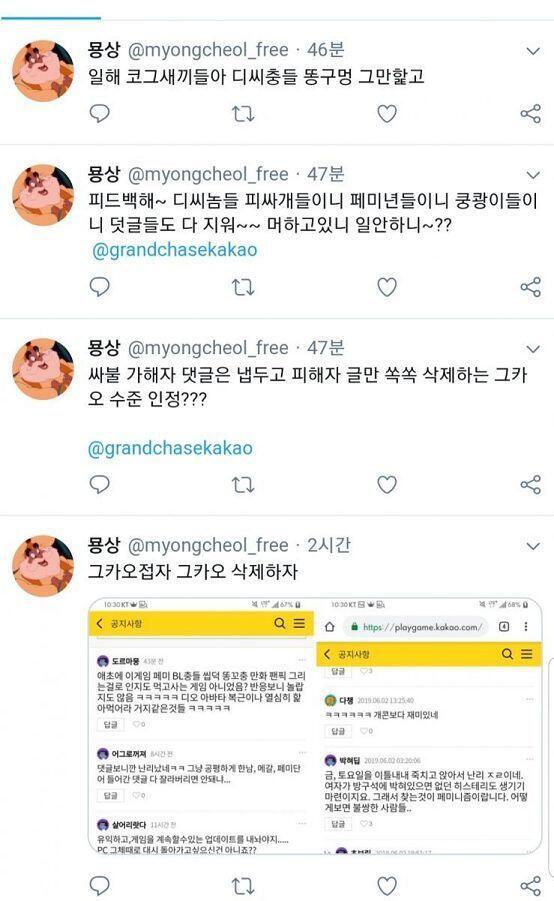 트페미 그체여캐 검열 못해서 ㅂㄷㅂㄷ대고 있음ㅋㅋㅋㅋ근데 말투 왜저러냐 진짜 혐오스럽다 성상품화 빼액대면서 지는 성드립 쓰고있는 모순
