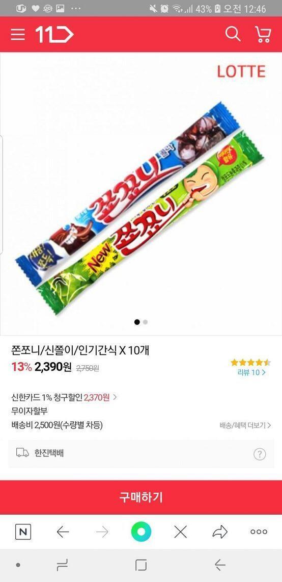 쬰쬬니아니면 신쫄이같은뎅 사진은 쬰쬬니