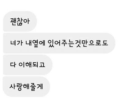 나만 설렌다고 생각 한 거일 수도 있지만 (맞춤법 미안해)