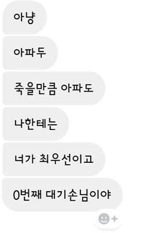 나만 설렌다고 생각 한 거일 수도 있지만 (맞춤법 미안해)