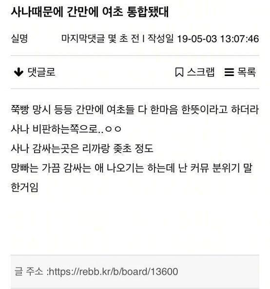 트위터 진짜 아이돌 보는거 빼곤 안들어가긴하는데 가끔 걔네가 얼마나 심각한지 쳐보면 진짜 상상 그 이상임. 그리고 트위터 하는 애 있는데 한명이