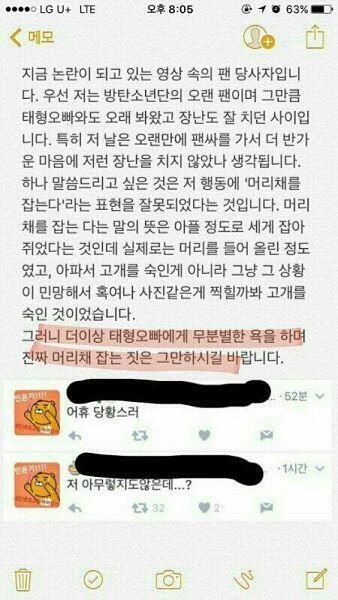 >>84 팬 머리채 잡은 게 아니라 싸인회 자주가던 팬이랑 V라는 멤버끼리 친해져서 머리카락만 들어올려서 장난친거야 씹새꺄 모르면서 함부로 지껄