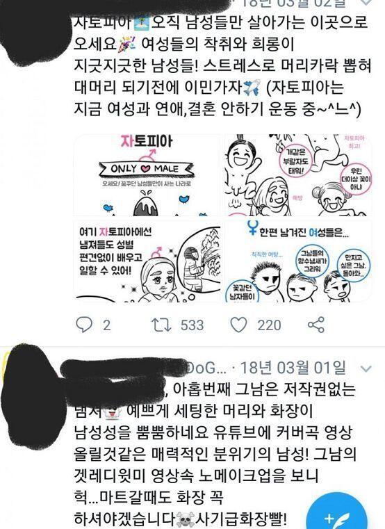 트위터 진짜 아이돌 보는거 빼곤 안들어가긴하는데 가끔 걔네가 얼마나 심각한지 쳐보면 진짜 상상 그 이상임. 그리고 트위터 하는 애 있는데 한명이
