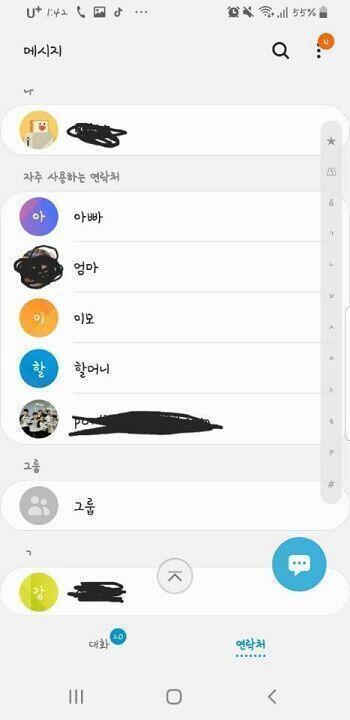 이게 그 증거 사진이야. 원래 남자아이돌 프사인게 그 이상한 친구 프로필....위에 보면 알겠지만 진짜 다 똑같아