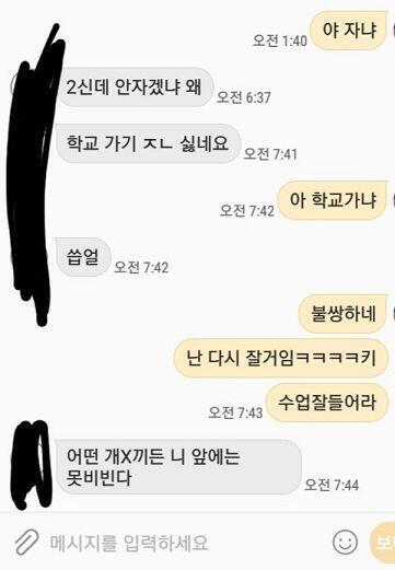 마지막 말 뭔뜻일까