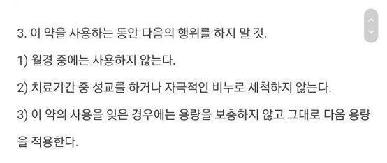 그리고 생리 중에는 쓰지 말래